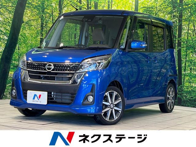 日産 デイズルークス 
