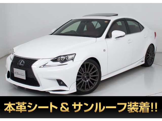 レクサス IS 