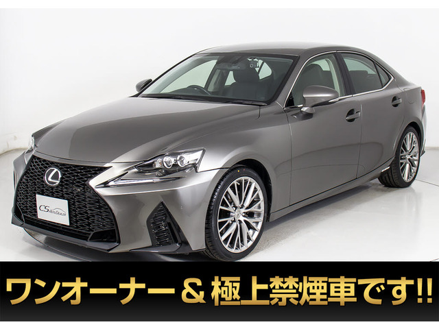 レクサス IS 
