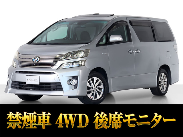 トヨタ ヴェルファイアハイブリッド 