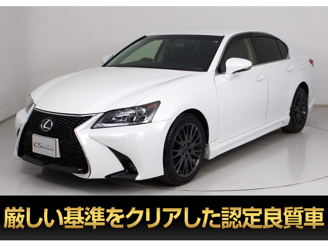 レクサス GS 