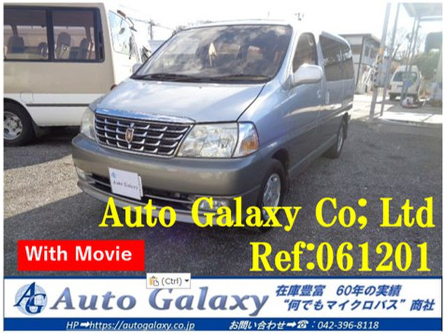 トヨタ グランドハイエース 