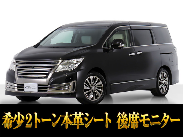 日産 エルグランド 