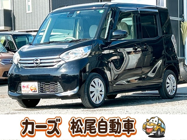 日産 デイズルークス 