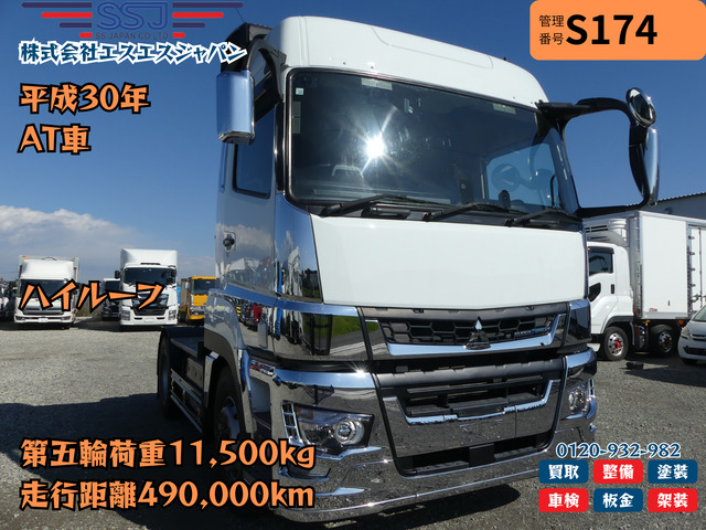 三菱ふそう スーパーグレート 