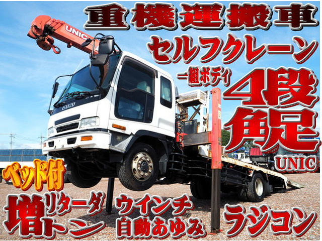 いすゞ フォワード 