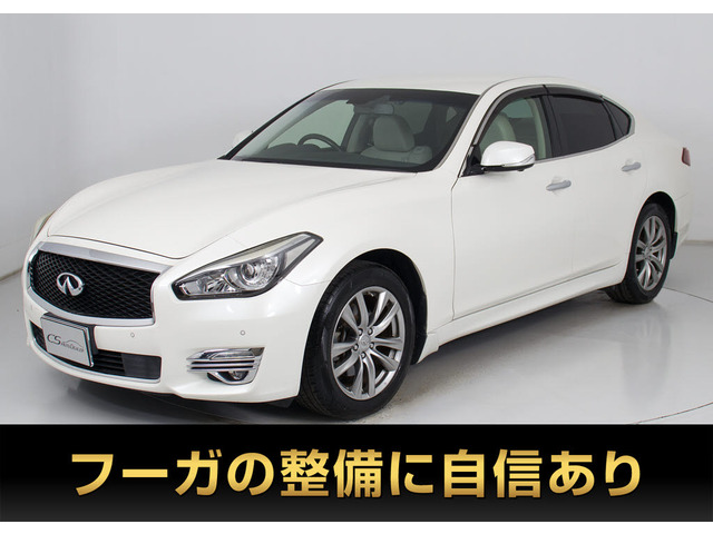 日産 フーガ 