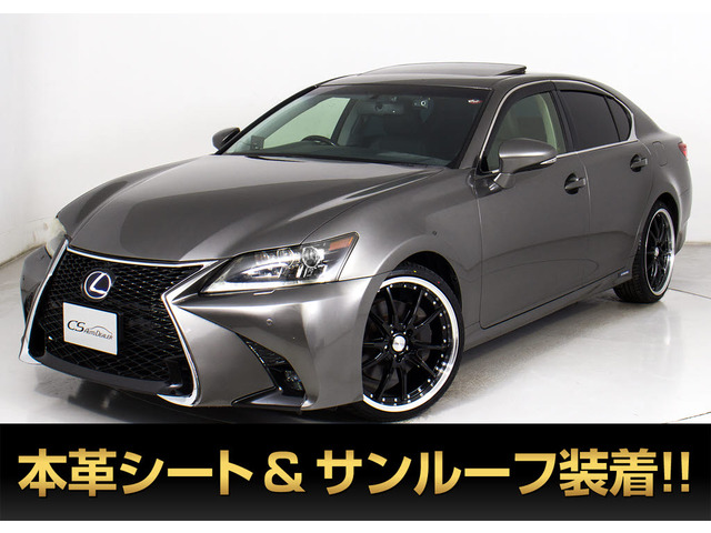 レクサス GS 