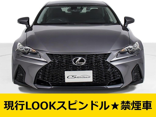 レクサス IS 