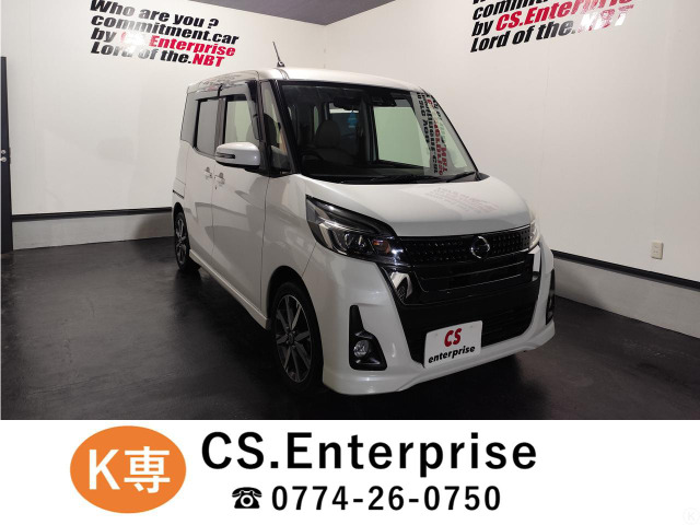 日産 デイズルークス 