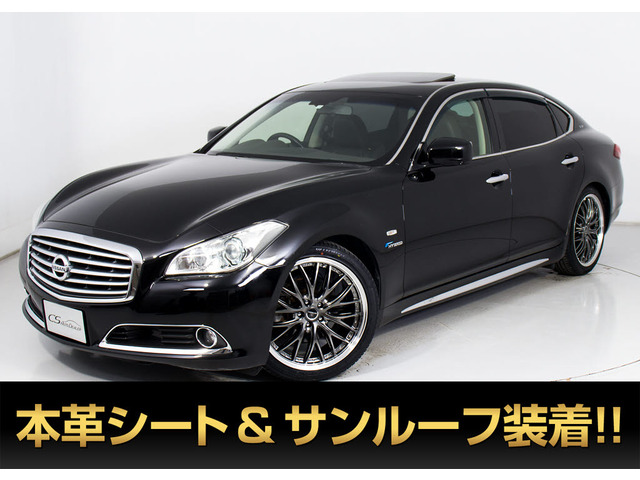 日産 シーマハイブリッド 