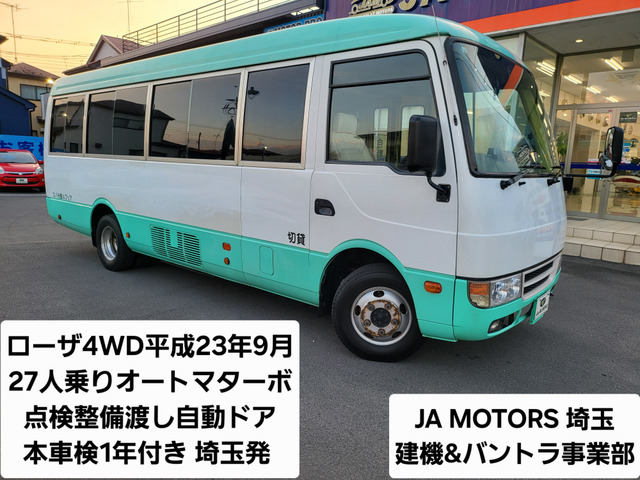 三菱ふそう ローザ 