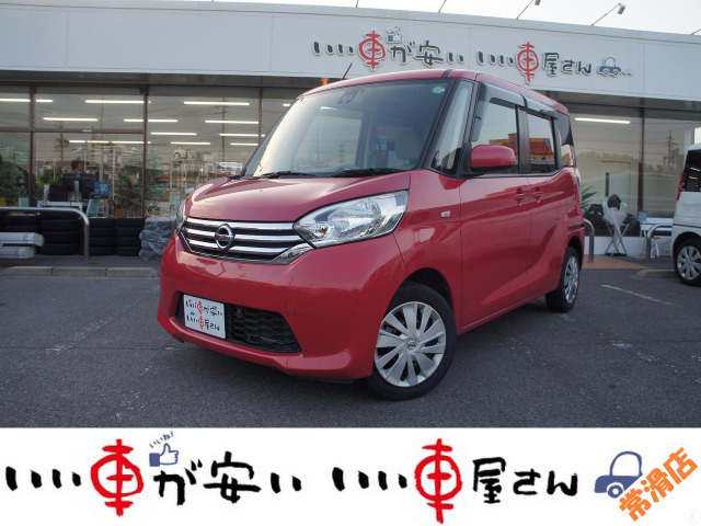 日産 デイズルークス 