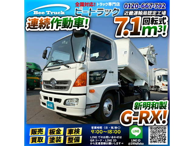 日野 レンジャー 