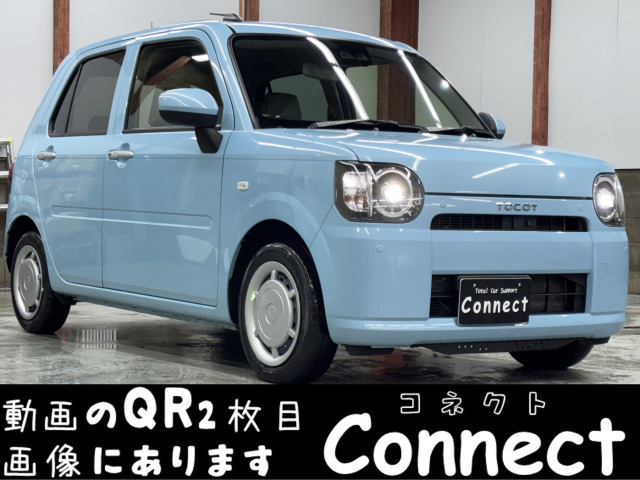 ダイハツ ミラトコット 