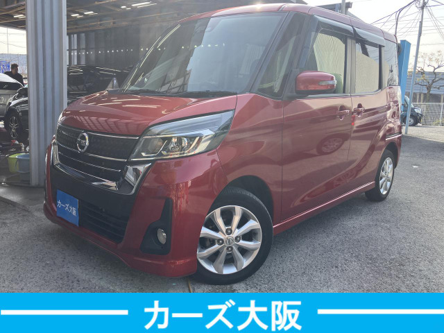 日産 デイズルークス 