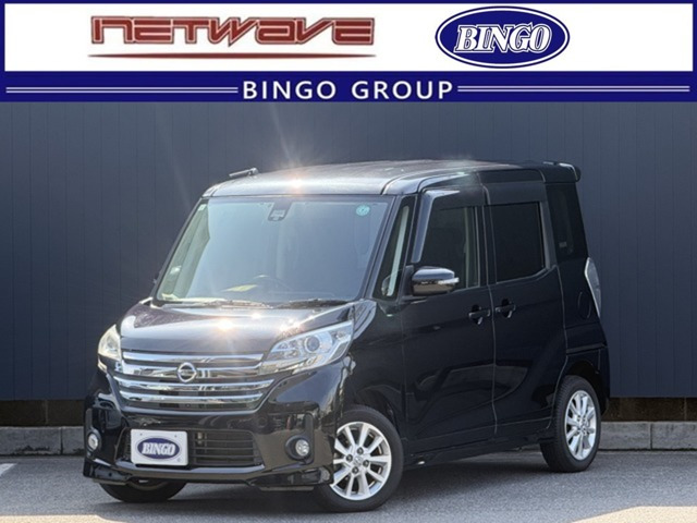 日産 デイズルークス 