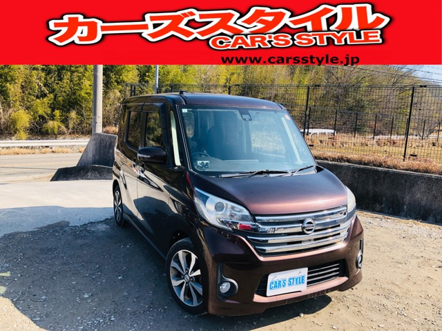 日産 デイズルークス 