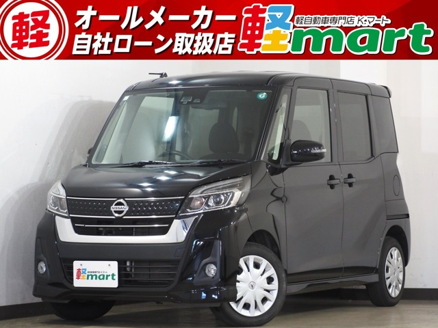 日産 デイズルークス 