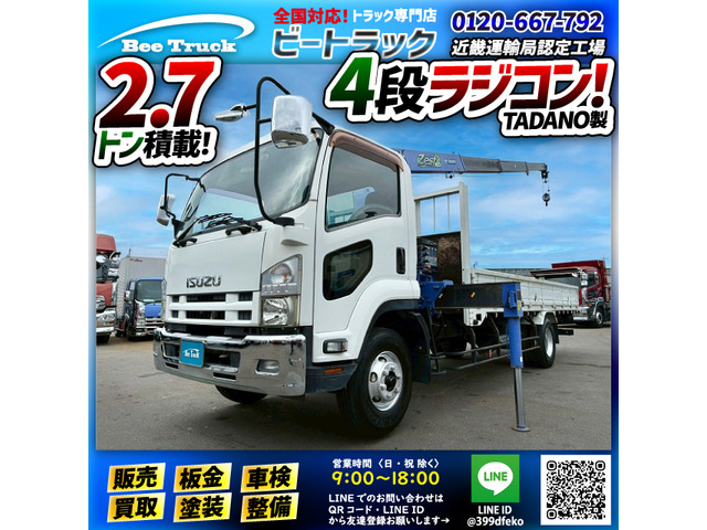 いすゞ フォワード 