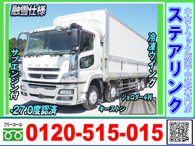 三菱ふそう スーパーグレート 