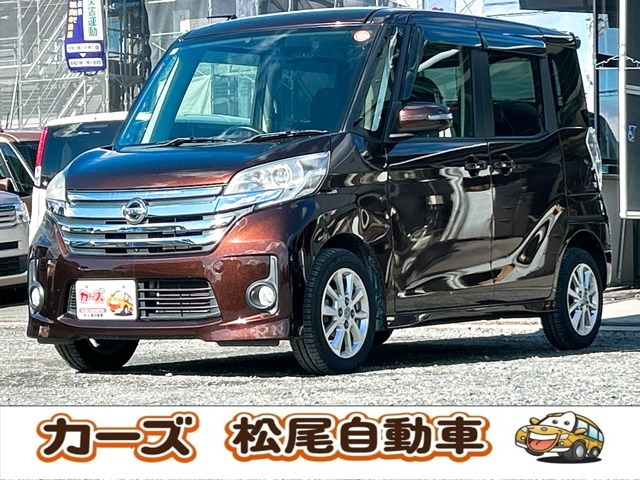 日産 デイズルークス 
