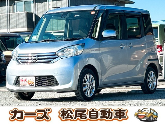 日産 デイズルークス 