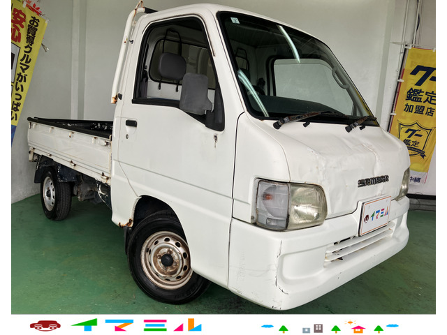 スバル サンバートラック 