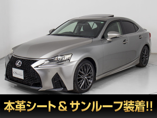 レクサス IS 