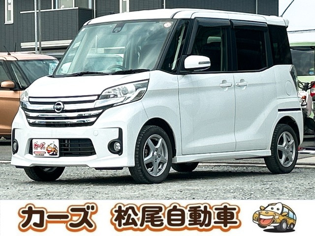 日産 デイズルークス 