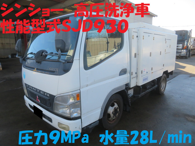 三菱ふそう キャンターガッツ 