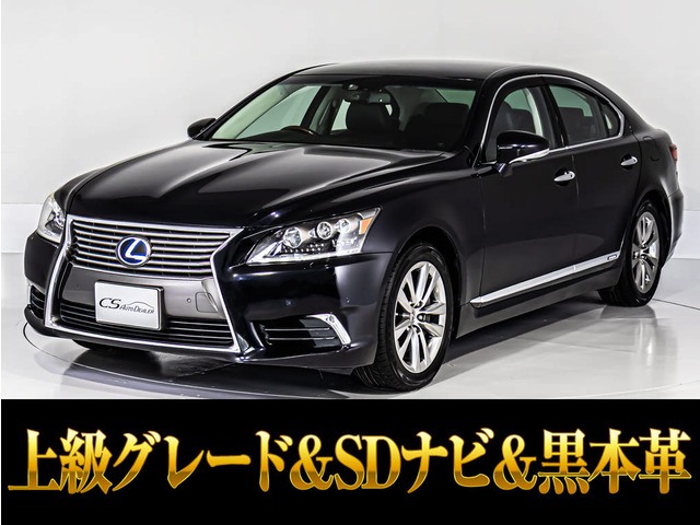 レクサス LS 