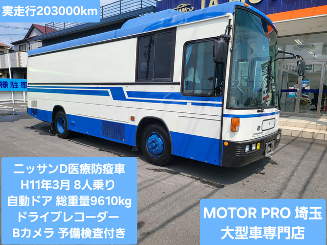 日産ディーゼル /その他 日産ディーゼル 