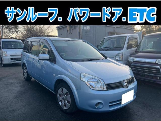 日産 ラフェスタ 