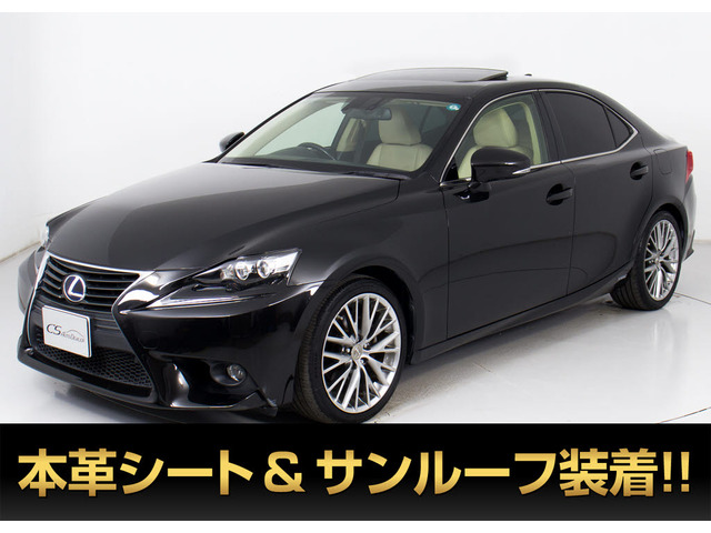 レクサス IS 