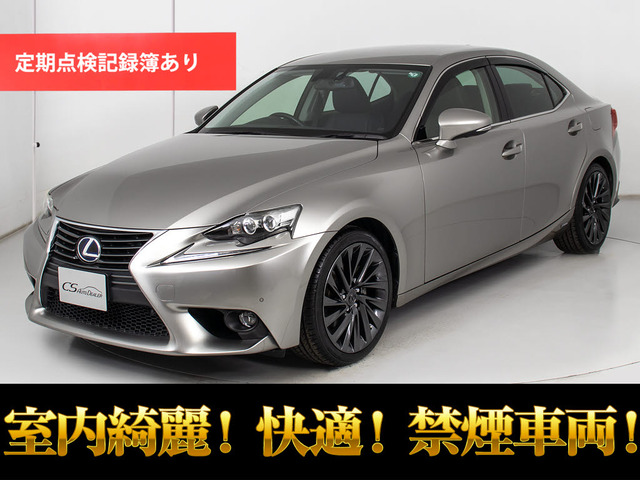 レクサス IS 