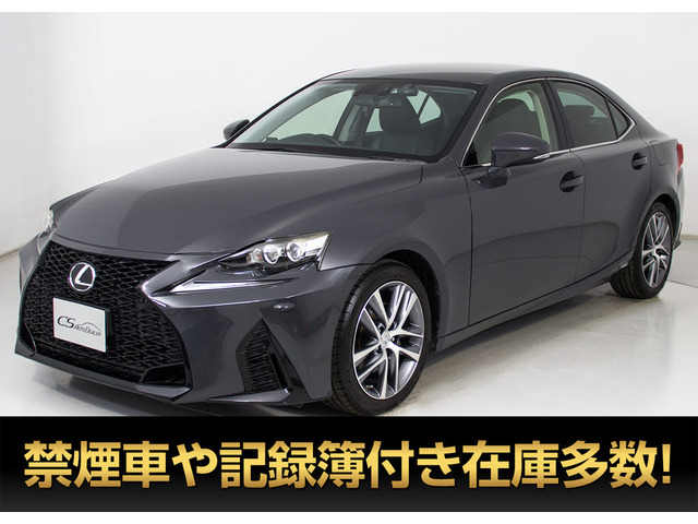 レクサス IS 