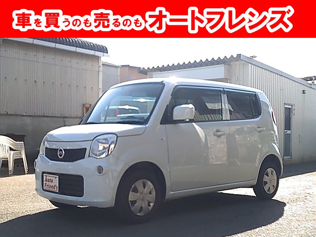 日産 モコ 