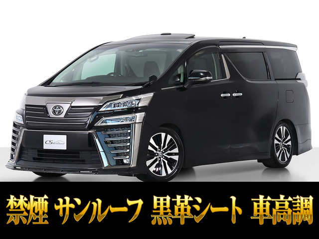 トヨタ ヴェルファイア 