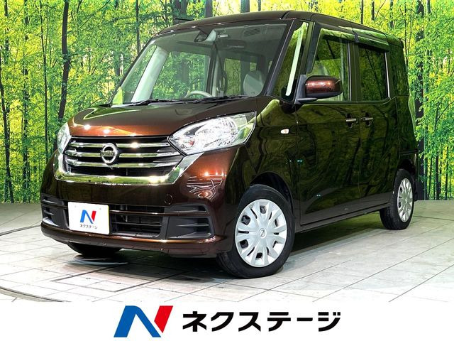 日産 デイズルークス 