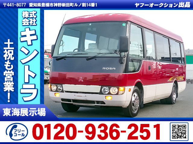 三菱ふそう ローザ 