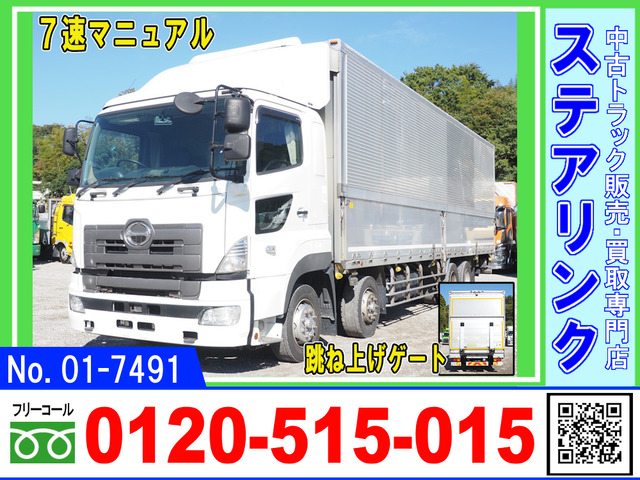 日野 プロフィア 