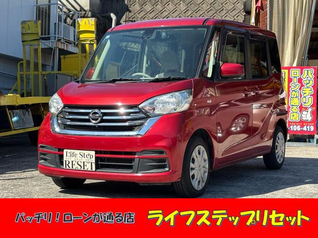 日産 デイズルークス 