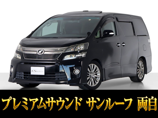 トヨタ ヴェルファイア 