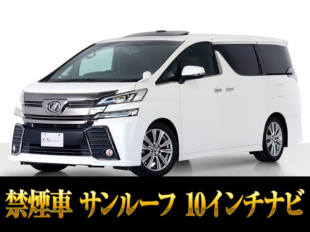 トヨタ ヴェルファイア 