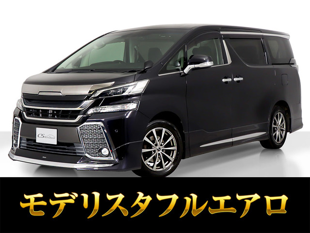 トヨタ ヴェルファイア 