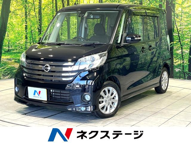 日産 デイズルークス 