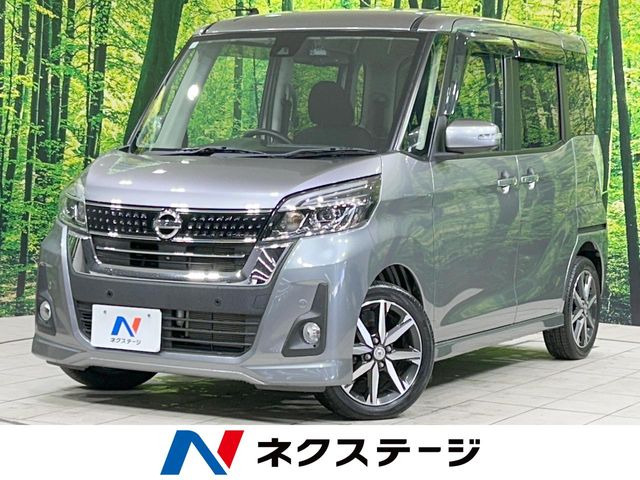 日産 デイズルークス 