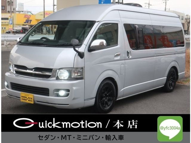 トヨタ レジアスエース 