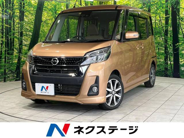 日産 デイズルークス 